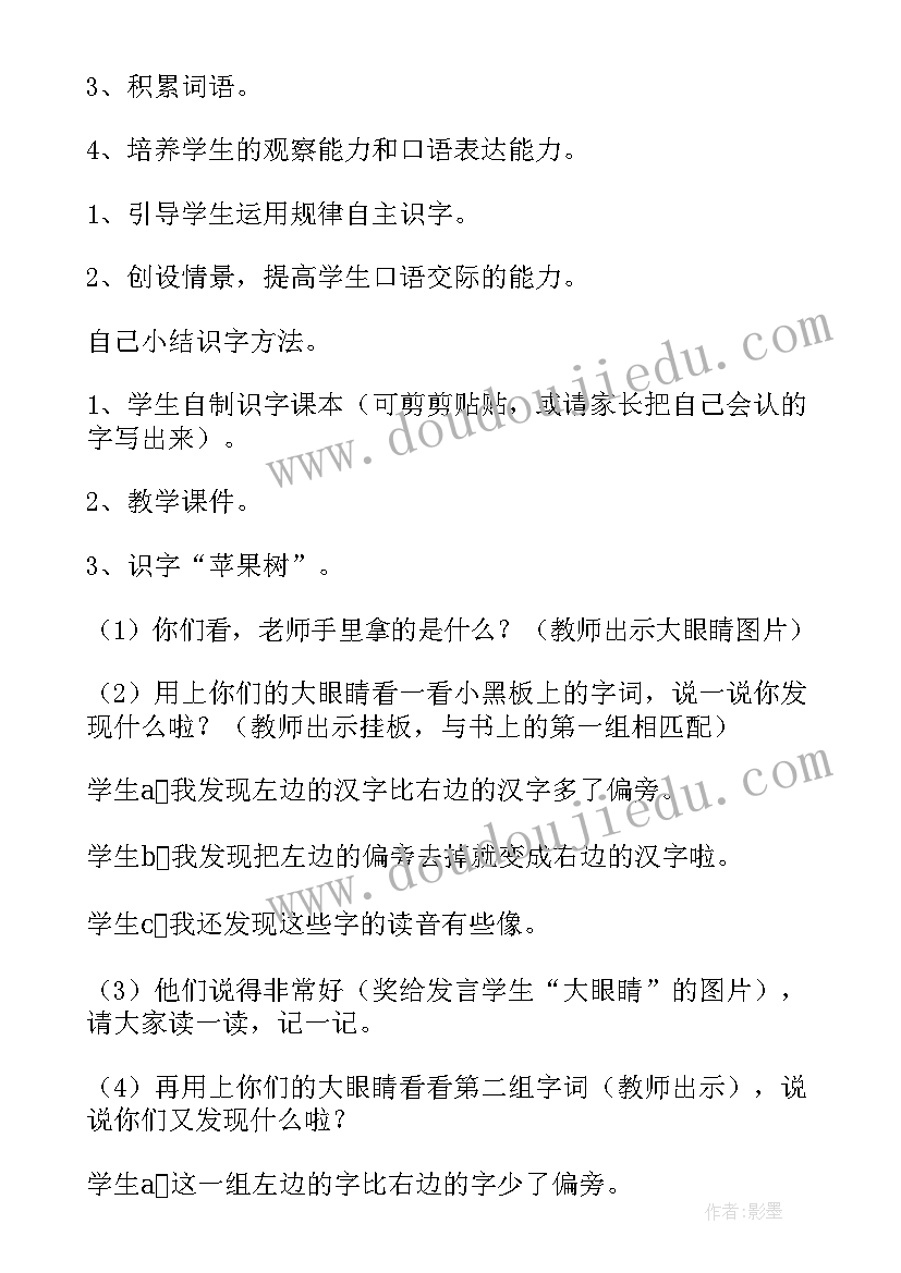 2023年部编一年级上语文园地五教学反思(精选5篇)