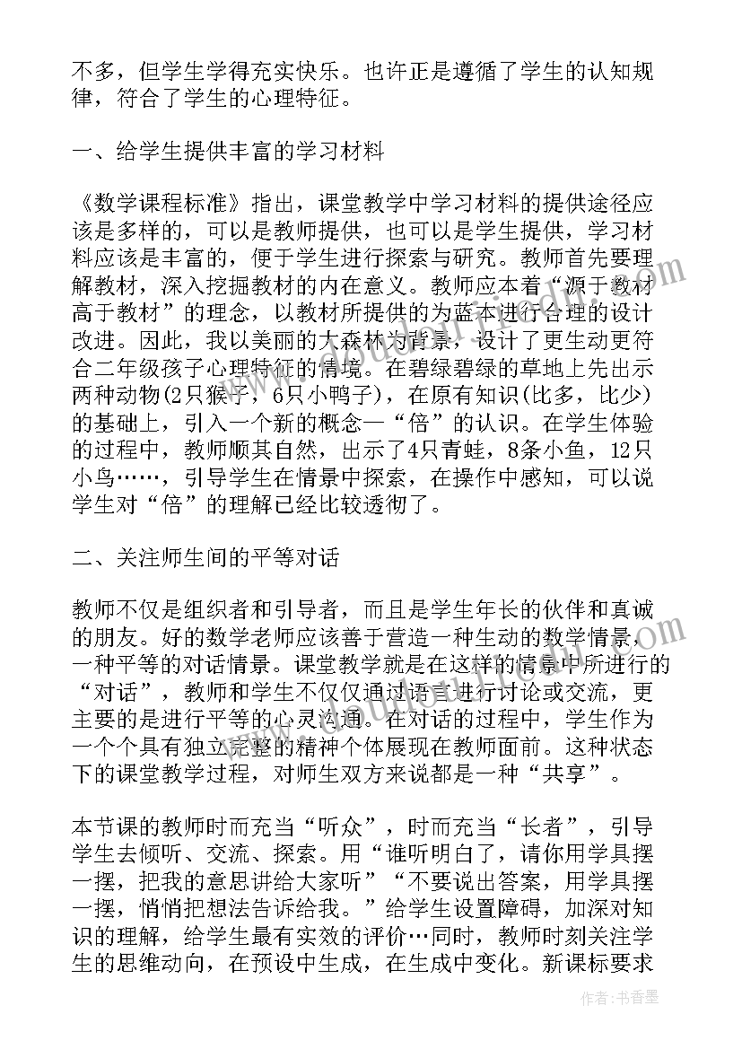 最新认识蔬菜小学教案 小学数学分数的初步认识教学反思(模板10篇)