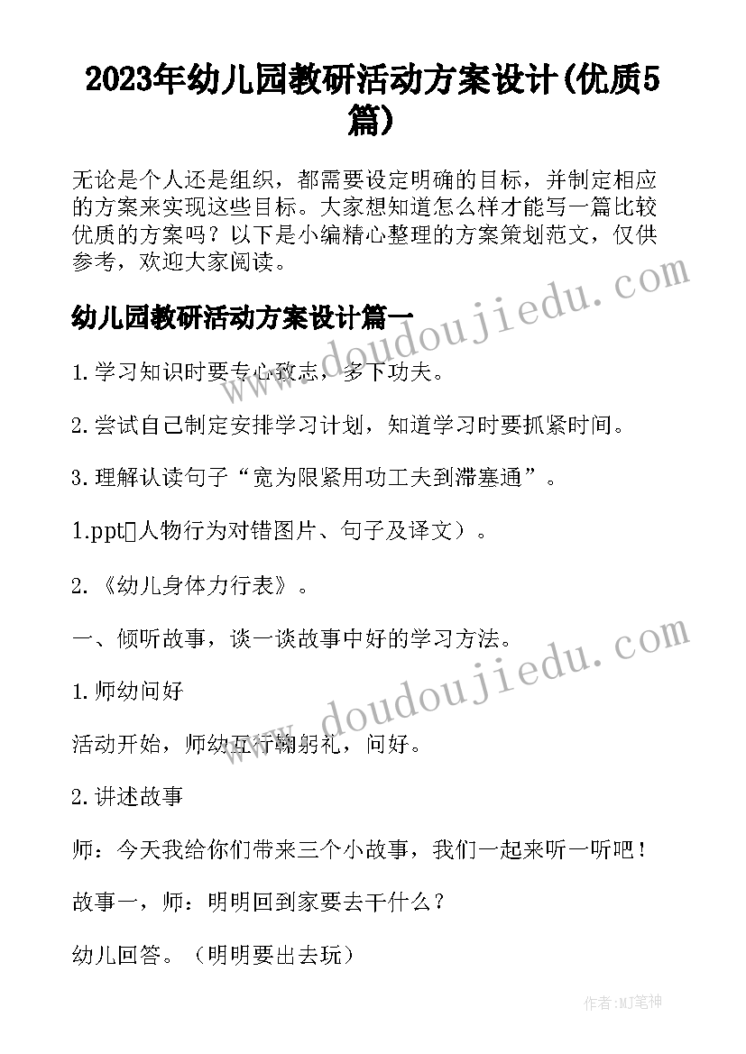 最新刑事案件解除查封申请书(通用5篇)