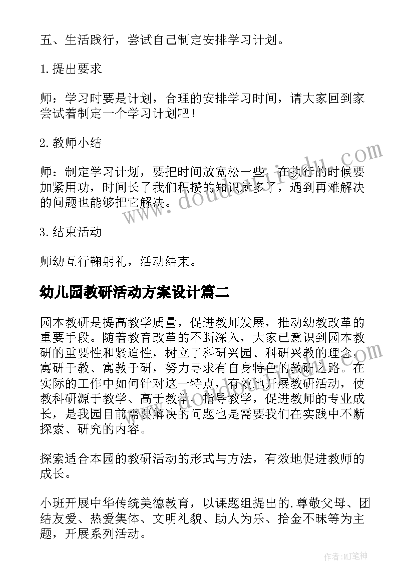 最新刑事案件解除查封申请书(通用5篇)