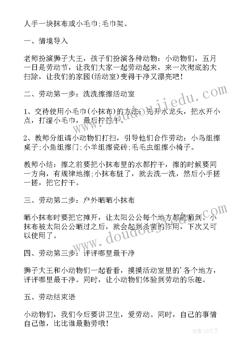 我劳动我光荣劳动实践报告 五一劳动社会实践活动方案(精选5篇)