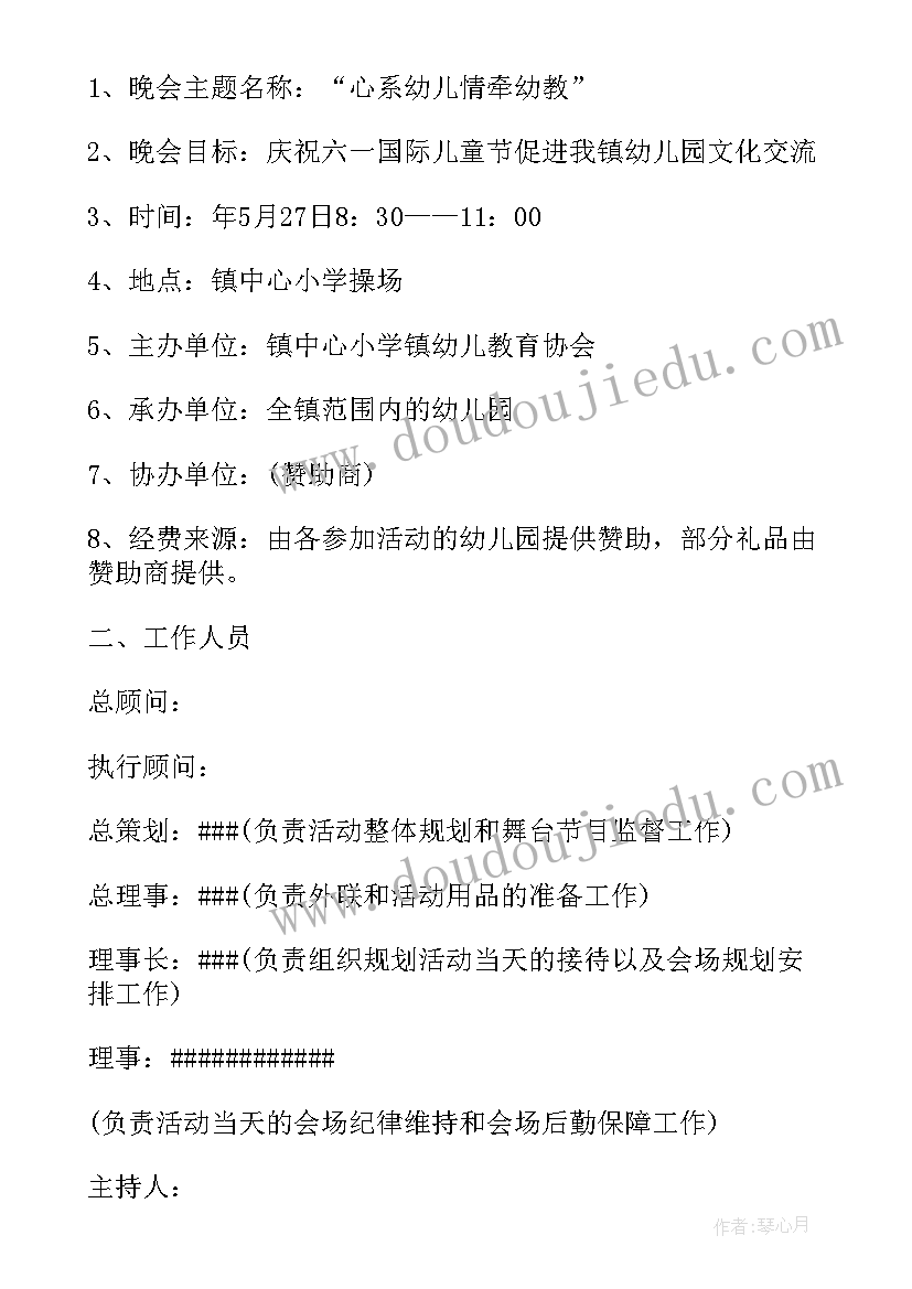 2023年设计党日方案应该包括哪些要素(大全8篇)