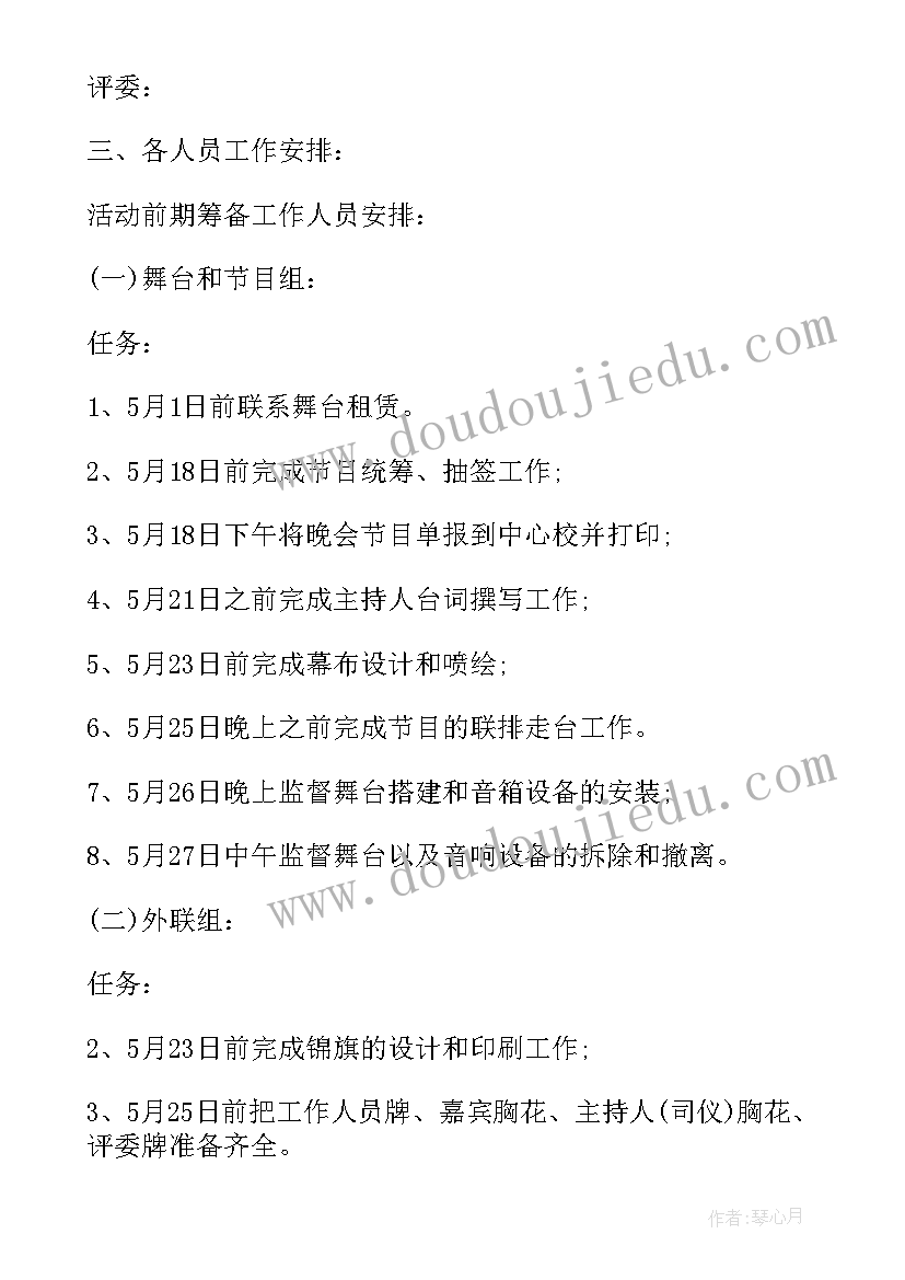 2023年设计党日方案应该包括哪些要素(大全8篇)