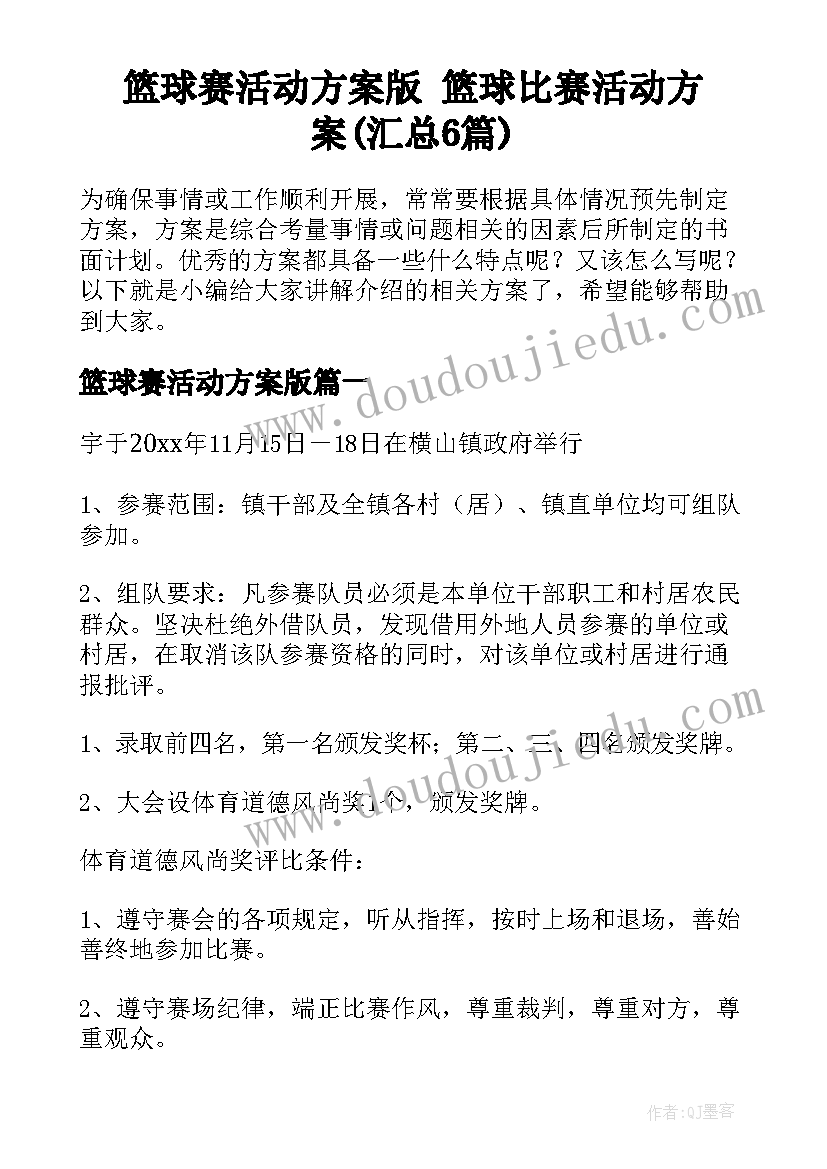 最新周末小型暖场活动方案 感恩节暖场活动方案(精选6篇)