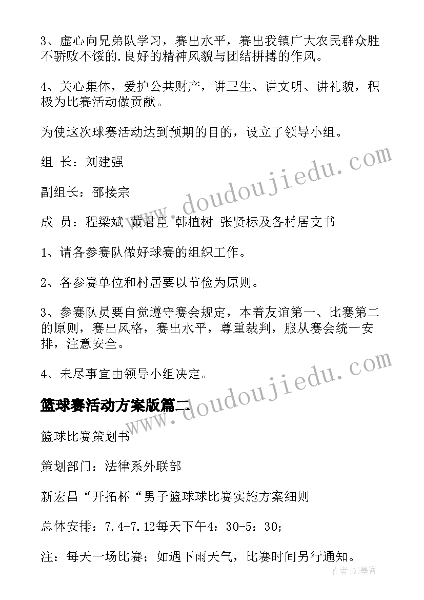 最新周末小型暖场活动方案 感恩节暖场活动方案(精选6篇)