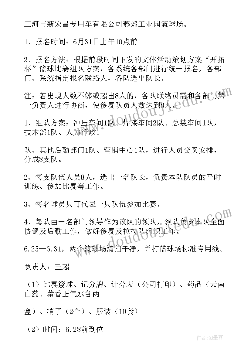 最新周末小型暖场活动方案 感恩节暖场活动方案(精选6篇)