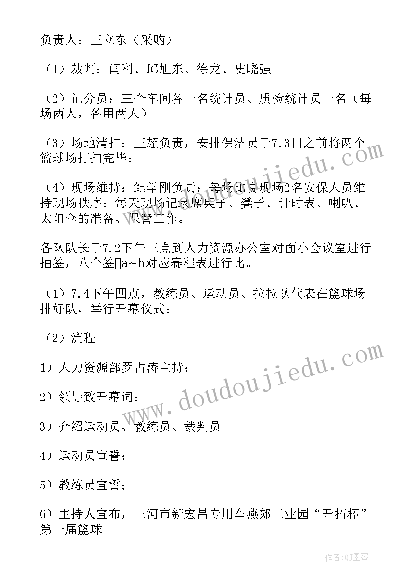 最新周末小型暖场活动方案 感恩节暖场活动方案(精选6篇)