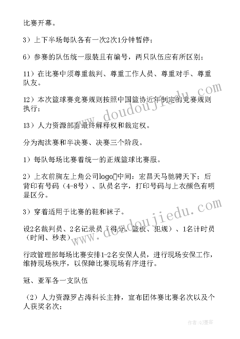 最新周末小型暖场活动方案 感恩节暖场活动方案(精选6篇)