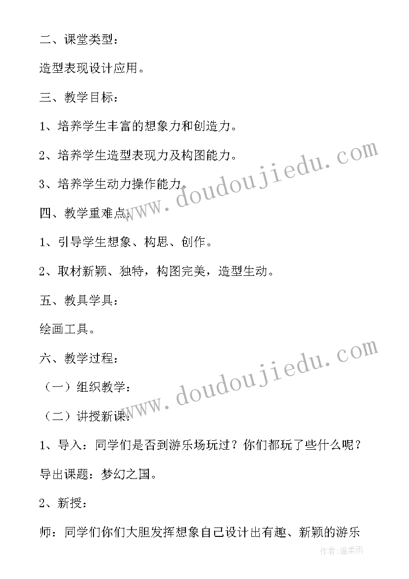 最新幼儿园梦幻曲教学反思(优质5篇)