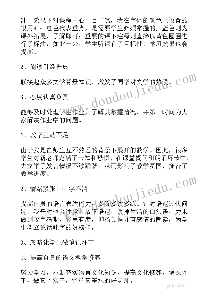 2023年体验真诚教学反思总结 疫情之下线上教学反思体验收获(通用5篇)