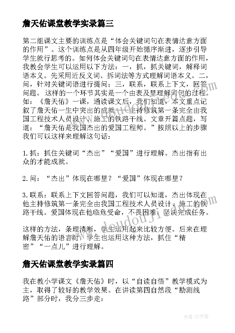 2023年财务部工作会议主持开场白(优秀7篇)