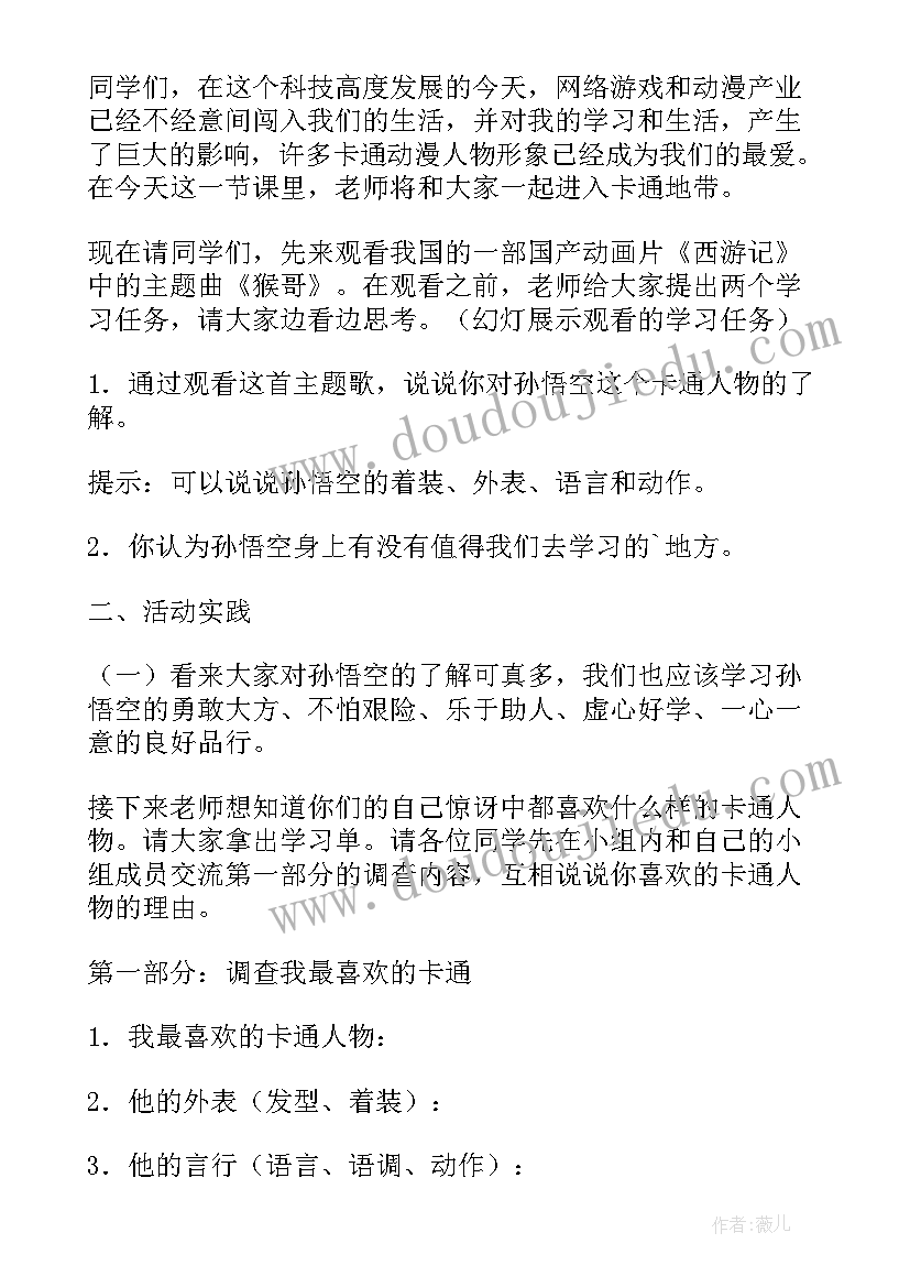 猜猜乐教案反思大班(汇总5篇)