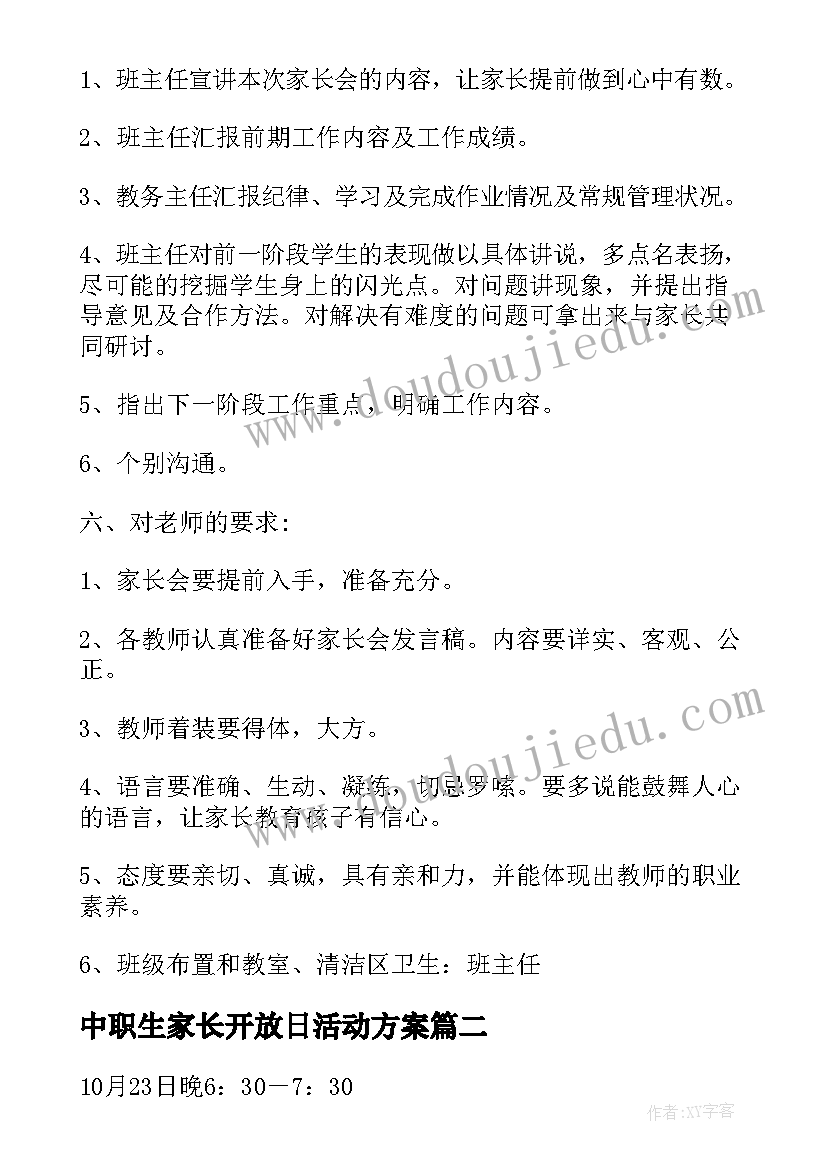 一到的认识教案 再认识教学反思(通用6篇)