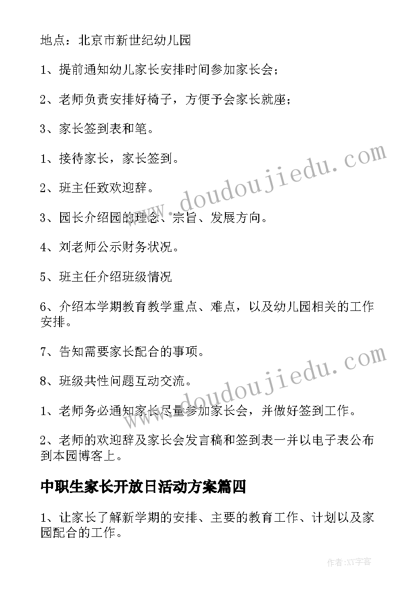 一到的认识教案 再认识教学反思(通用6篇)