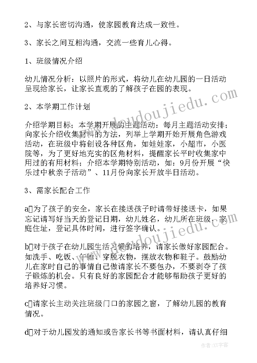 一到的认识教案 再认识教学反思(通用6篇)