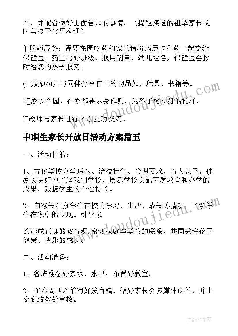 一到的认识教案 再认识教学反思(通用6篇)