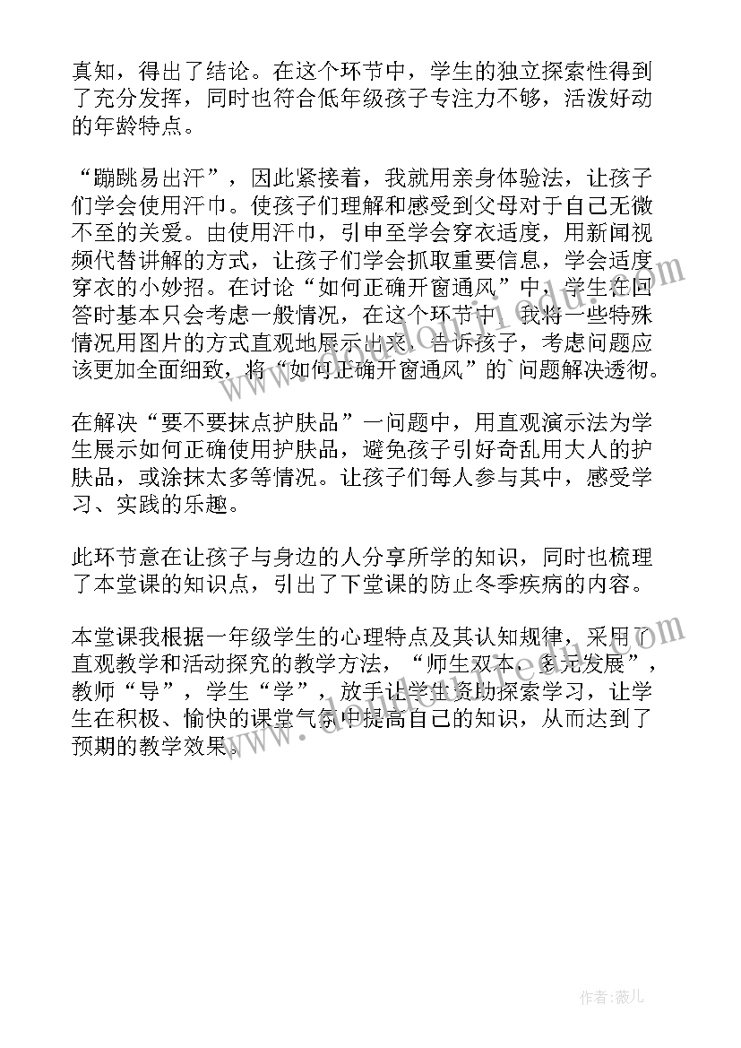 最新幼儿园冬天活动教学反思(精选5篇)