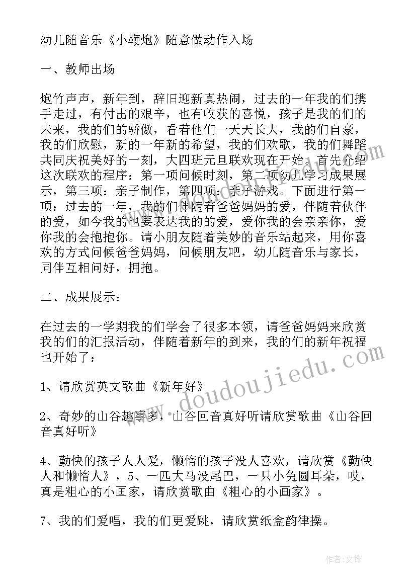 最新植树节的教学反思 大班植树节教案附教学反思(精选5篇)