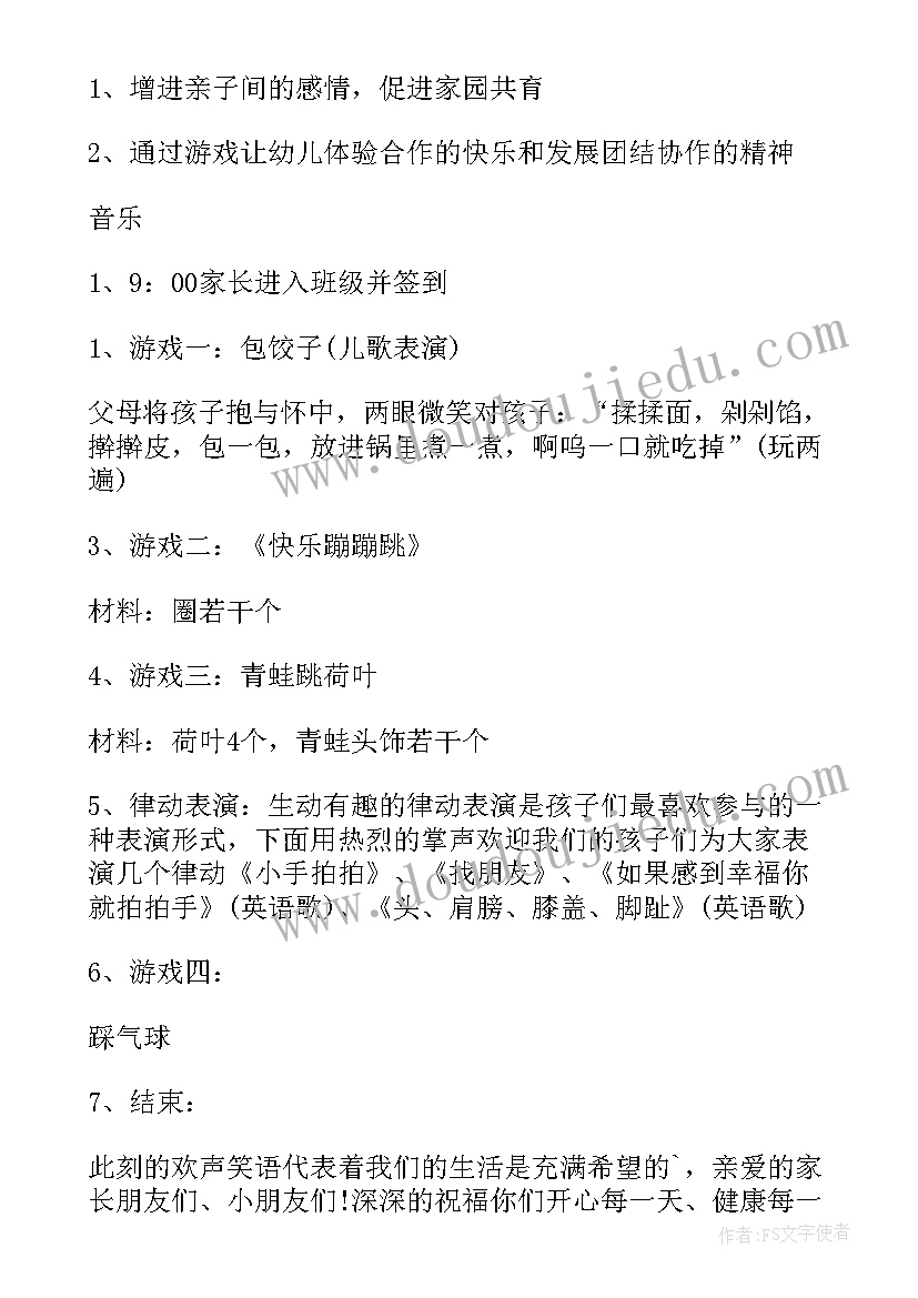 最新幼儿园小班六一创意活动方案 小班六一儿童节活动方案(模板5篇)