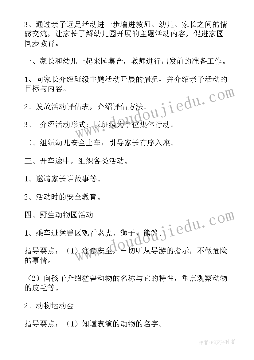 最新幼儿园小班六一创意活动方案 小班六一儿童节活动方案(模板5篇)