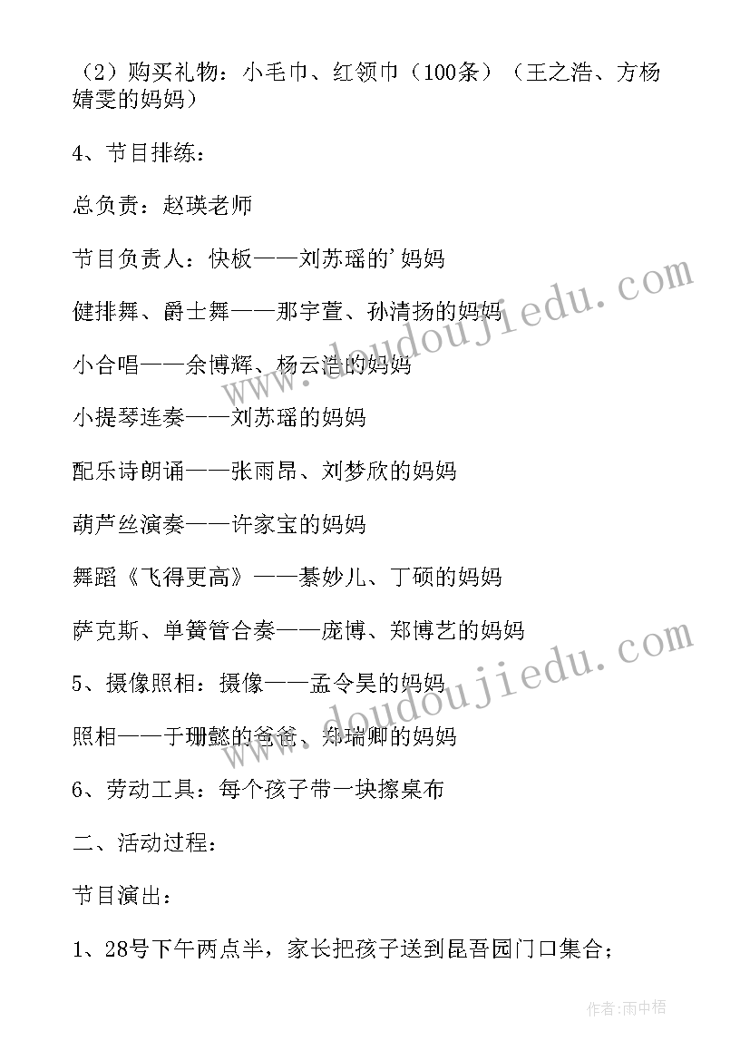 2023年深入养老院开展党日活动 养老院元旦节活动方案(通用5篇)