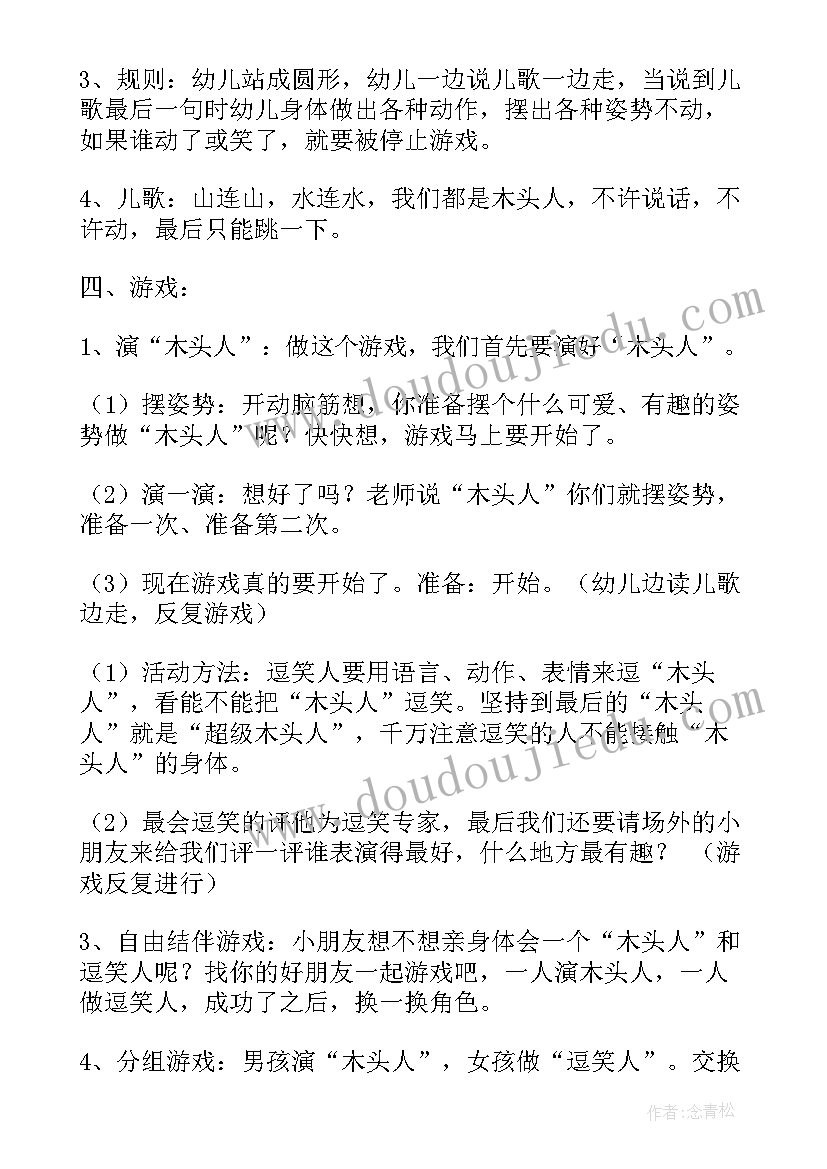 2023年中班夹豆子教案反思(优秀9篇)