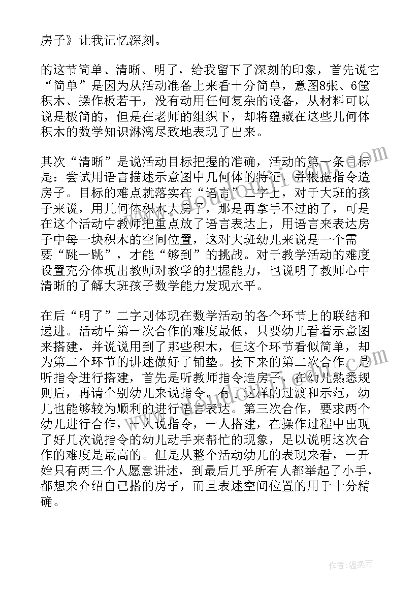 五年级科学光的反射现象教学设计(精选9篇)