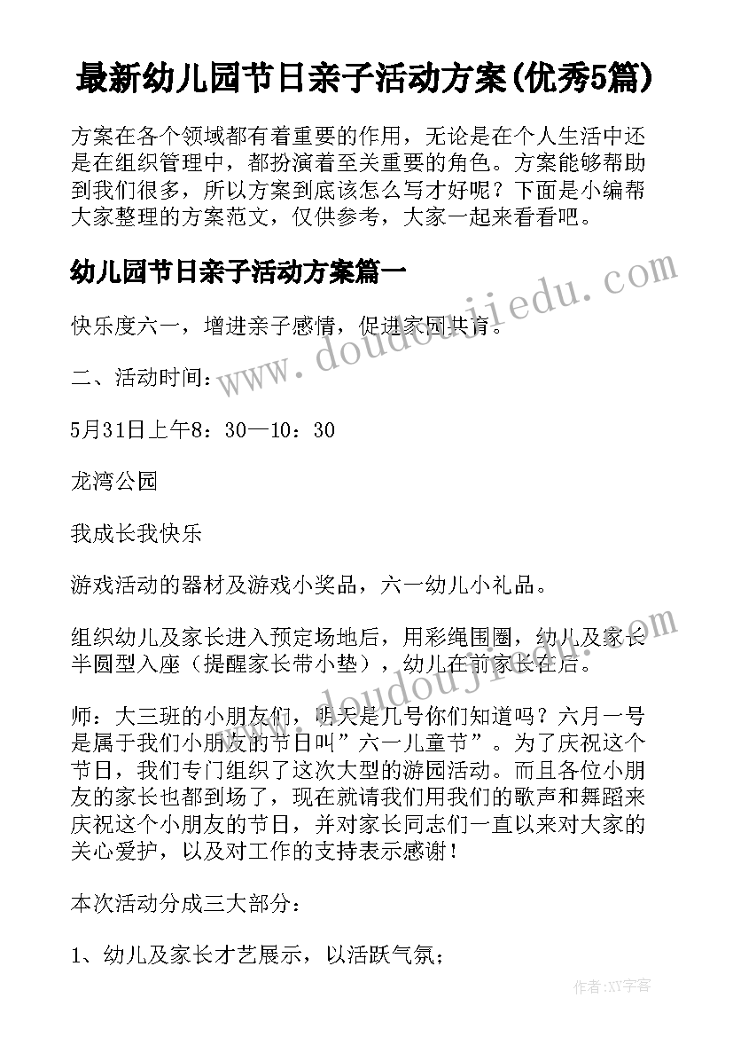 最新社会实践打工 寒假打工社会实践报告(精选10篇)