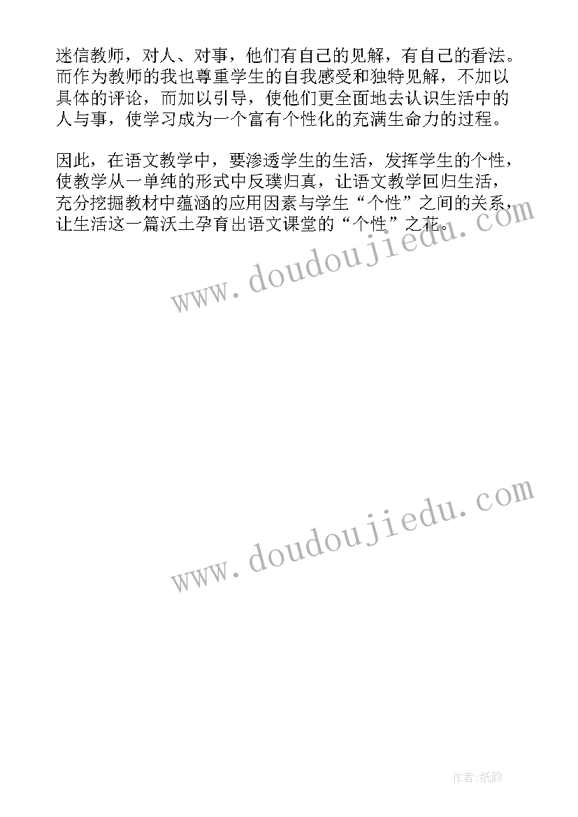 最新变色龙教案教学反思(精选5篇)