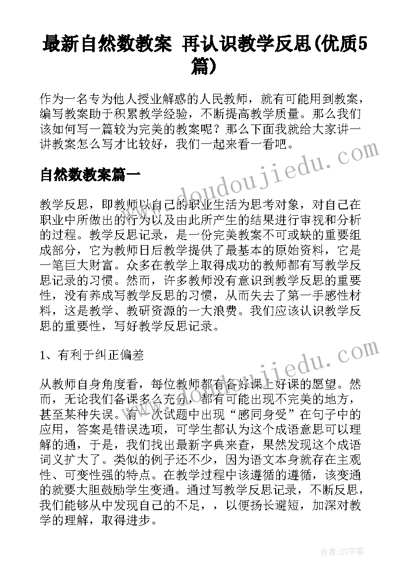 公司年会诗词开场白(优质7篇)