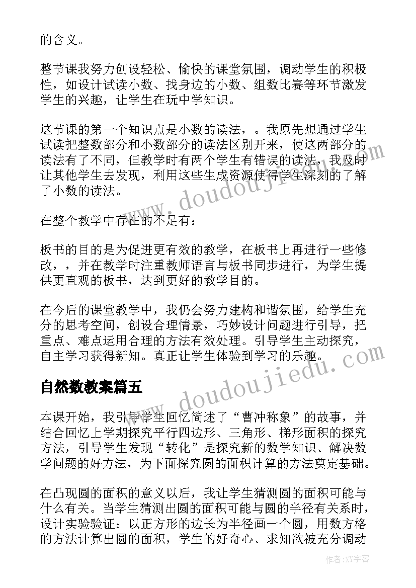 公司年会诗词开场白(优质7篇)