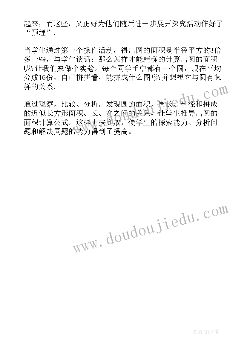 公司年会诗词开场白(优质7篇)