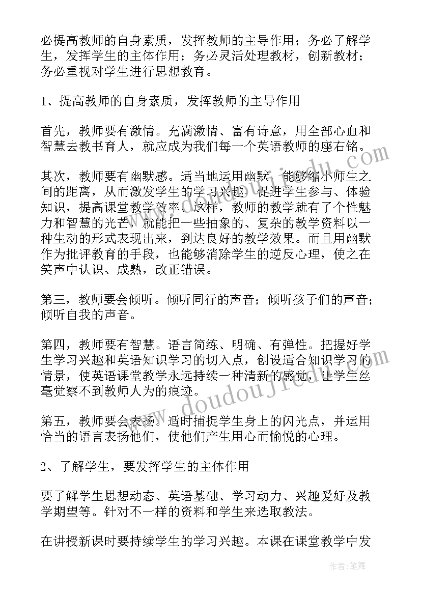 九年级英语十月份教学反思总结(实用7篇)