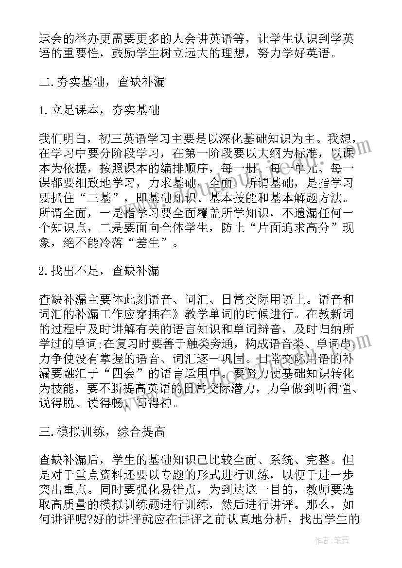 九年级英语十月份教学反思总结(实用7篇)