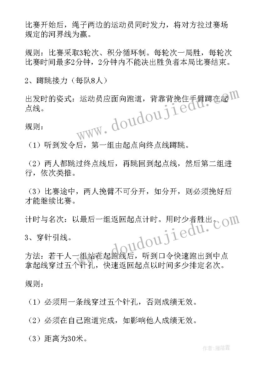 最新教师庆三八活动方案(优质9篇)