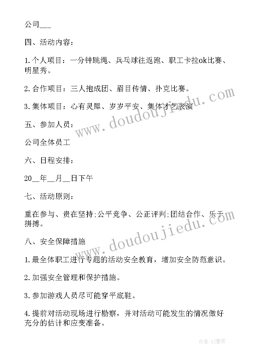 2023年怎样组织比赛活动方案呢 组织篮球比赛活动方案(实用5篇)