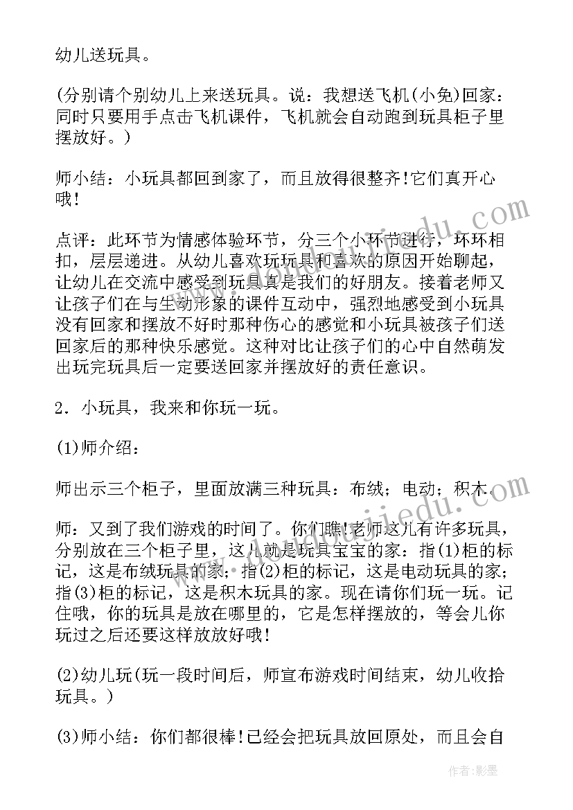 最新家庭垃圾分类的体会 社会垃圾分类心得体会(实用10篇)