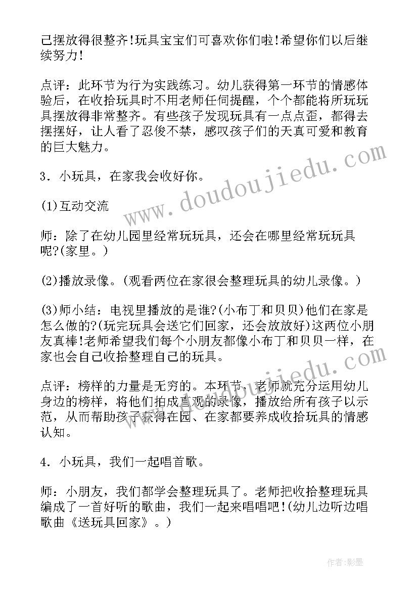 最新家庭垃圾分类的体会 社会垃圾分类心得体会(实用10篇)