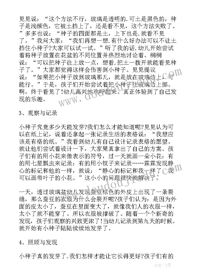 2023年庆国庆活动计划方案(优质7篇)