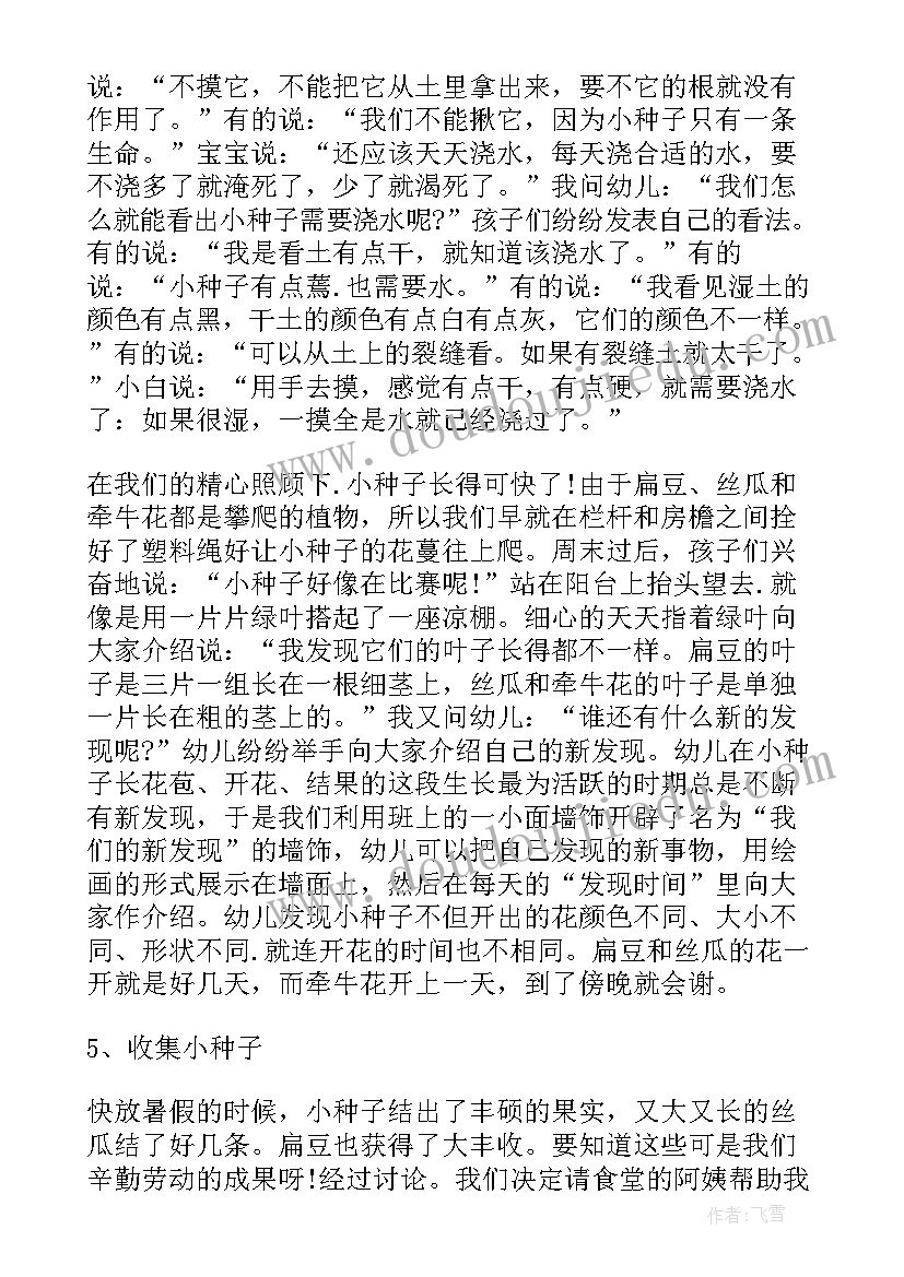 2023年庆国庆活动计划方案(优质7篇)