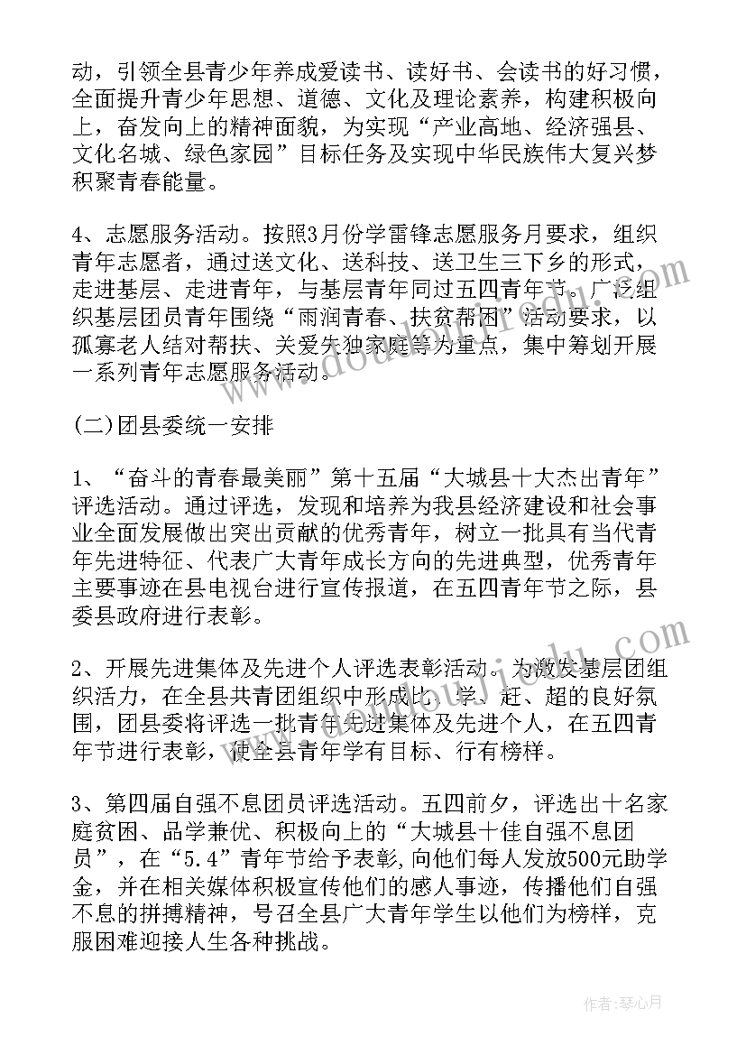 远足策划案 中班远足活动方案(实用5篇)