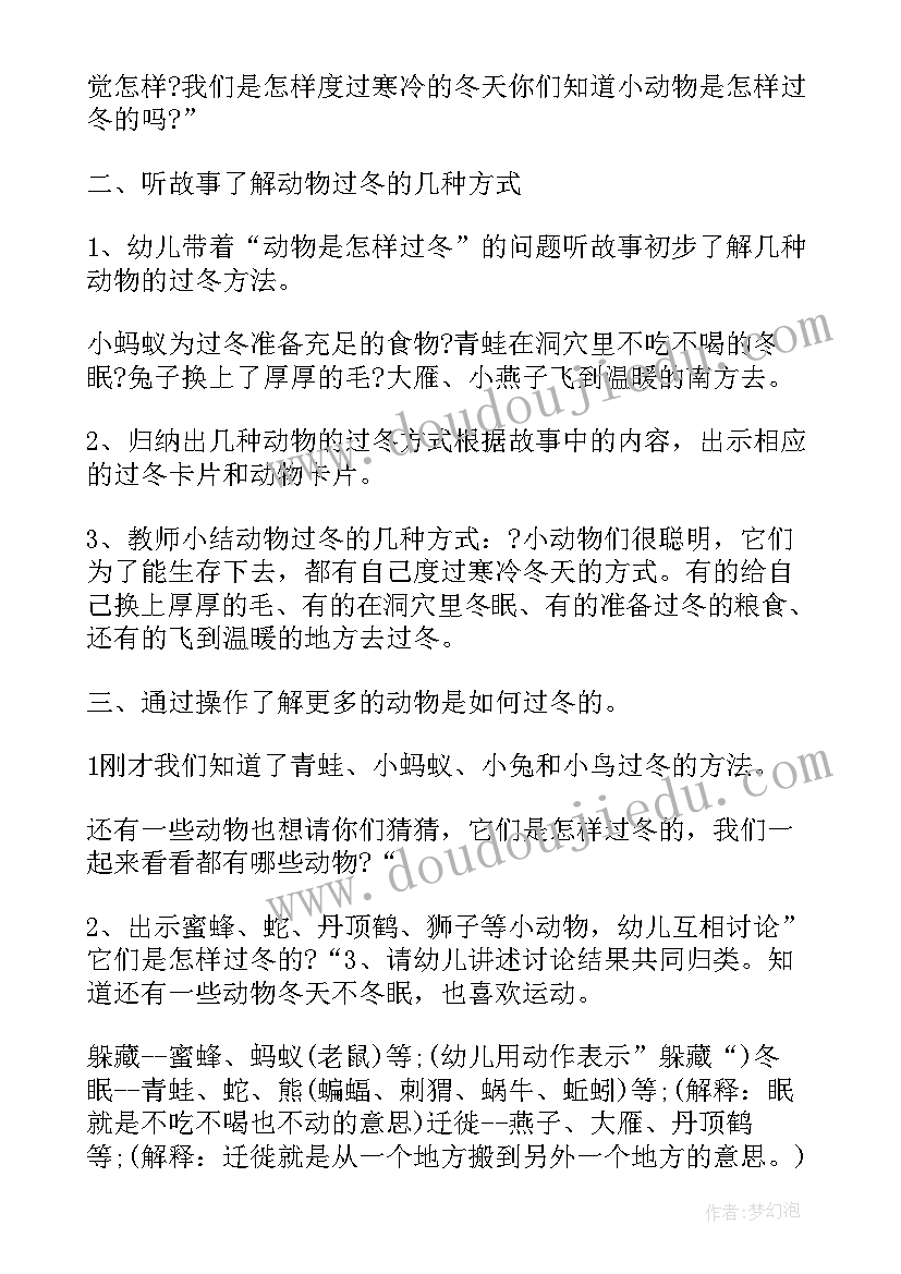 夏季大班课科学活动方案及反思(通用9篇)