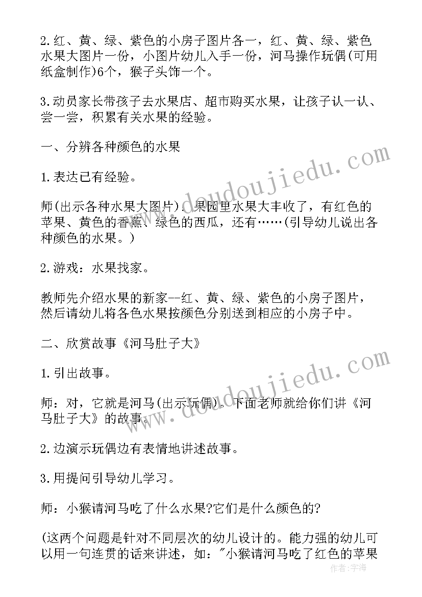 2023年小班语言活动十二生肖教案 小班语言领域活动方案(通用5篇)