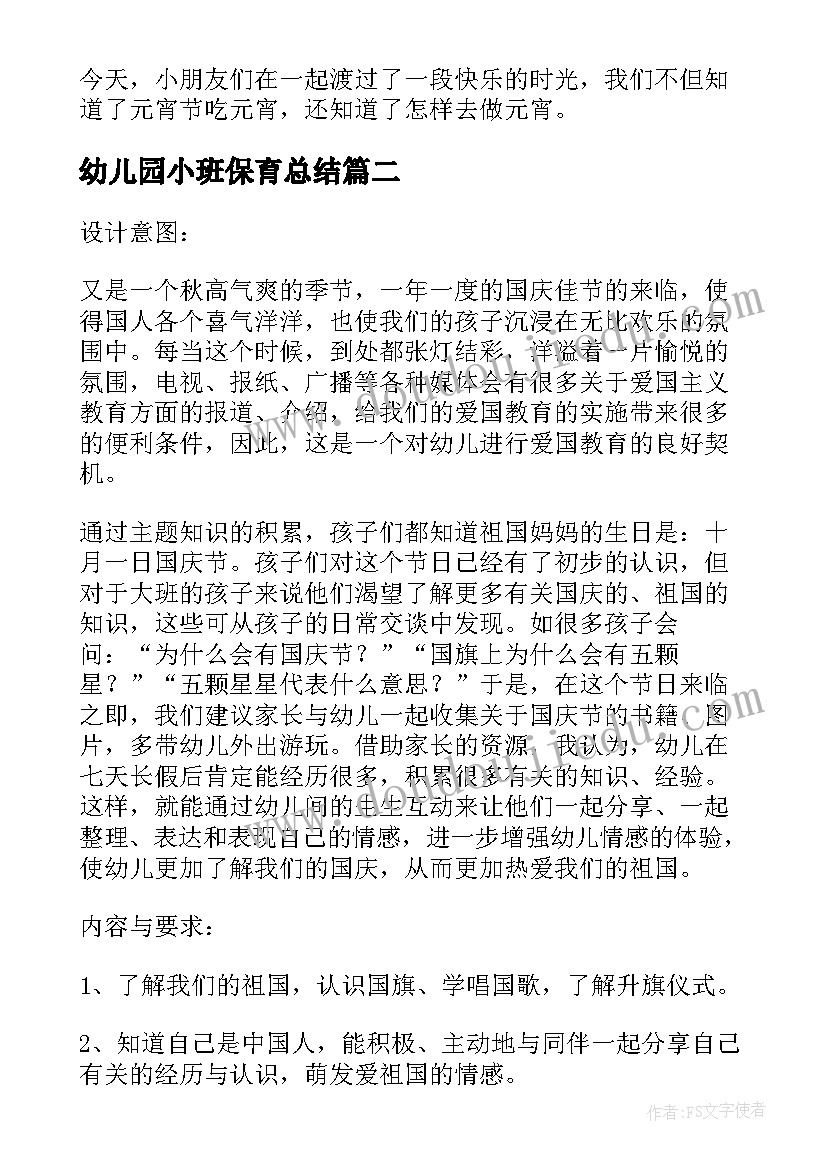 稻香村开业活动方案(通用8篇)