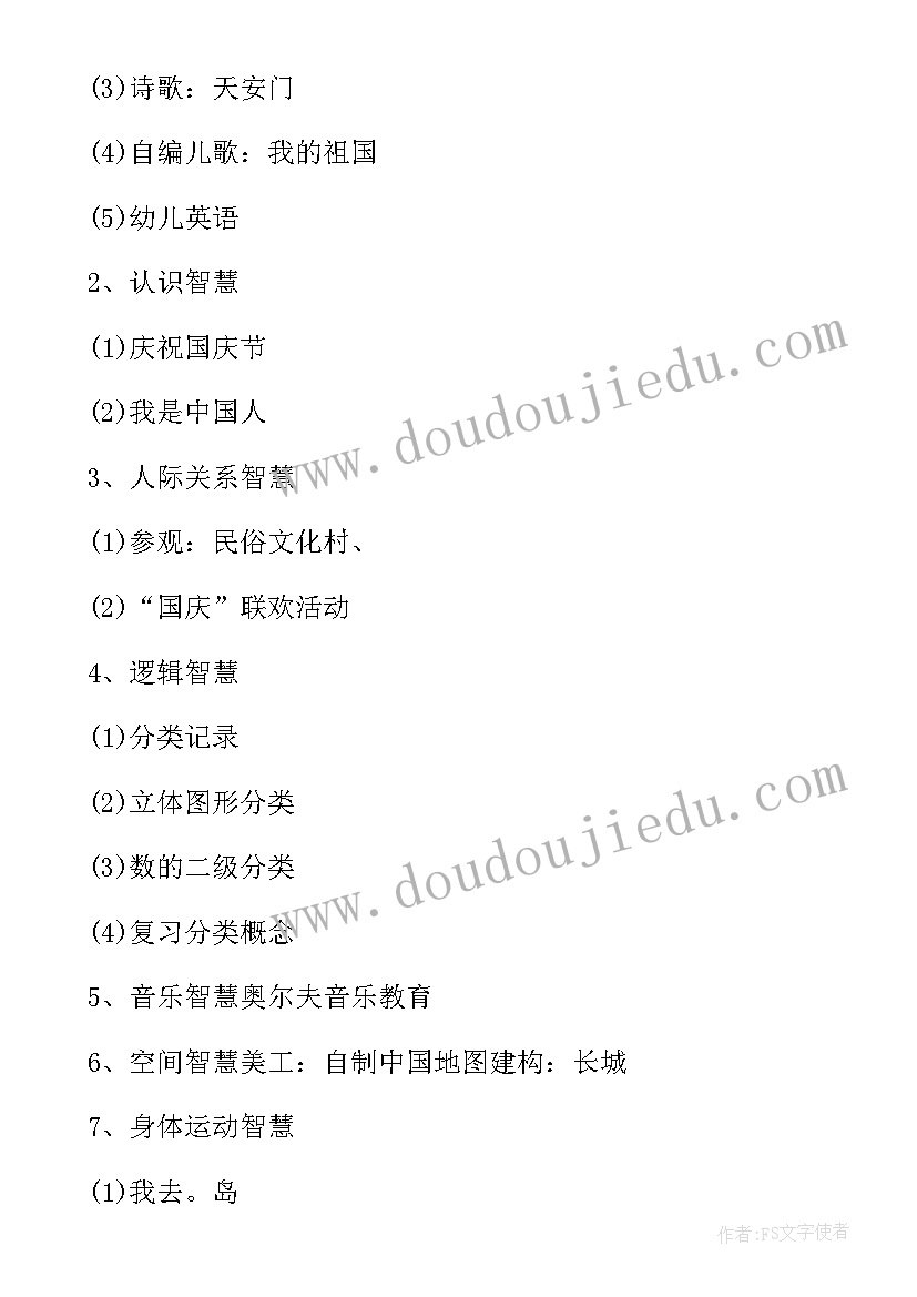 稻香村开业活动方案(通用8篇)