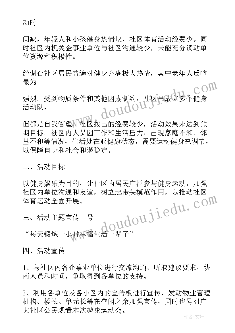 绿色社区实施方案(实用5篇)