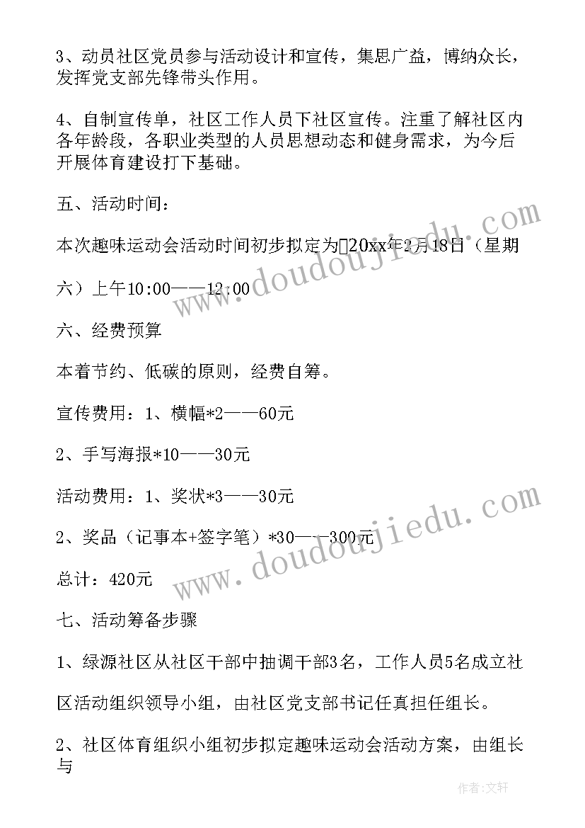 绿色社区实施方案(实用5篇)