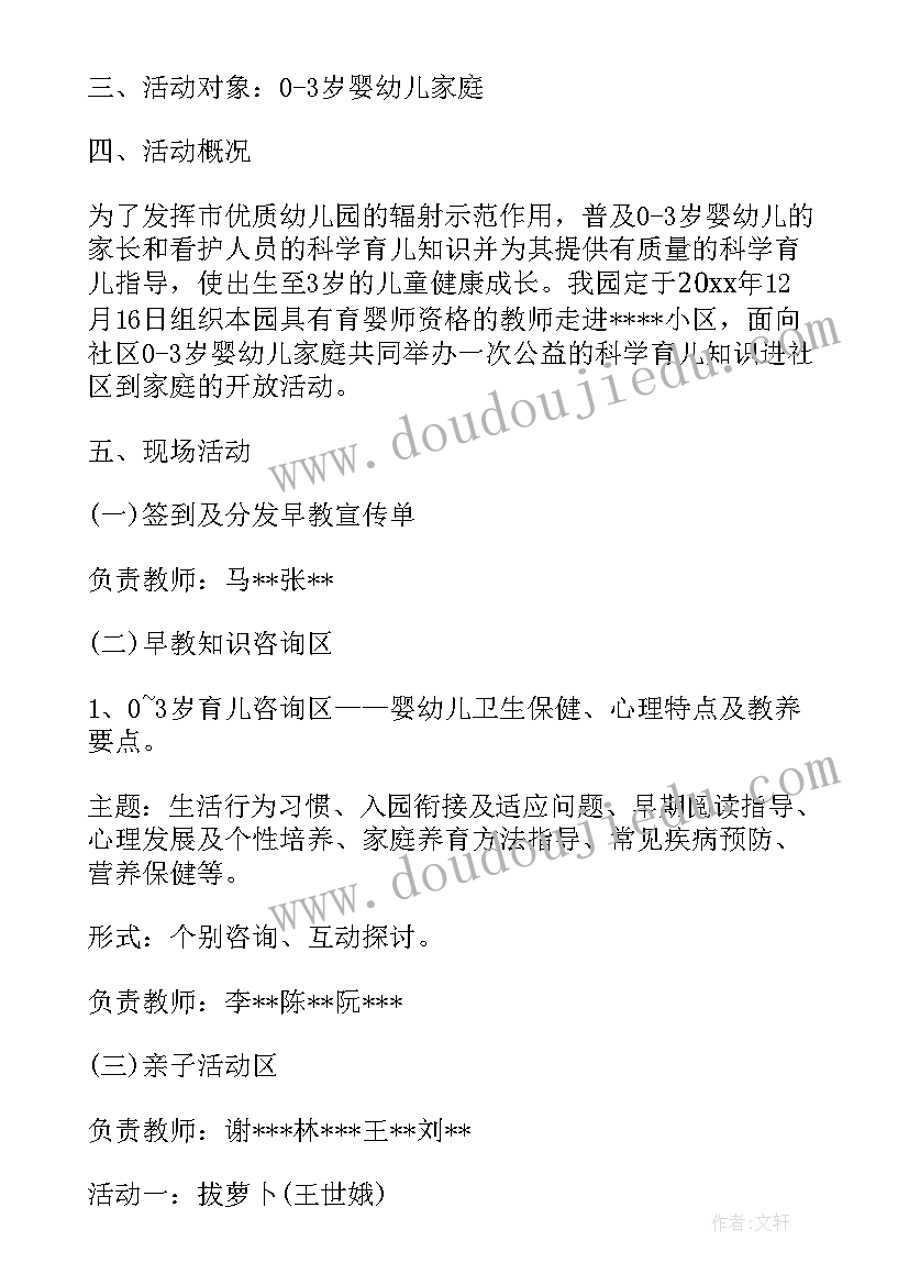 绿色社区实施方案(实用5篇)