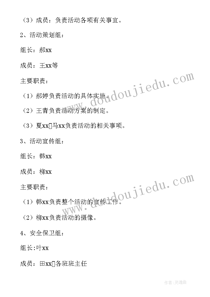 最新亲子活动方案格式(实用5篇)