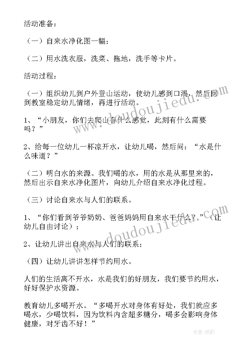 最新幼儿园我长高了教案 幼儿园活动方案(通用8篇)